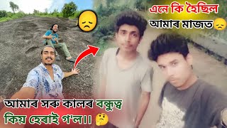 soubhik আৰু মোৰ মাজত কি হৈছিল 😮//গৰু চুৰ 😎Laxmi 🩷