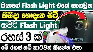 android flashlight hidden tips and tricks Sinhala | flashlight app for android screenshot 1