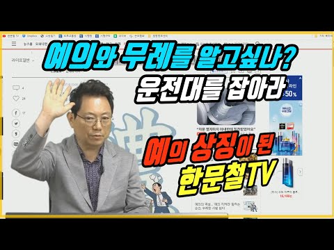 도로에서 <strong>예의란</strong>?