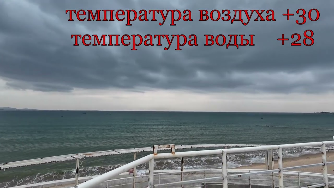 26.02.26г. Погода в Фанранге. Зимуем в Фанранге. Бюджетный отдых.