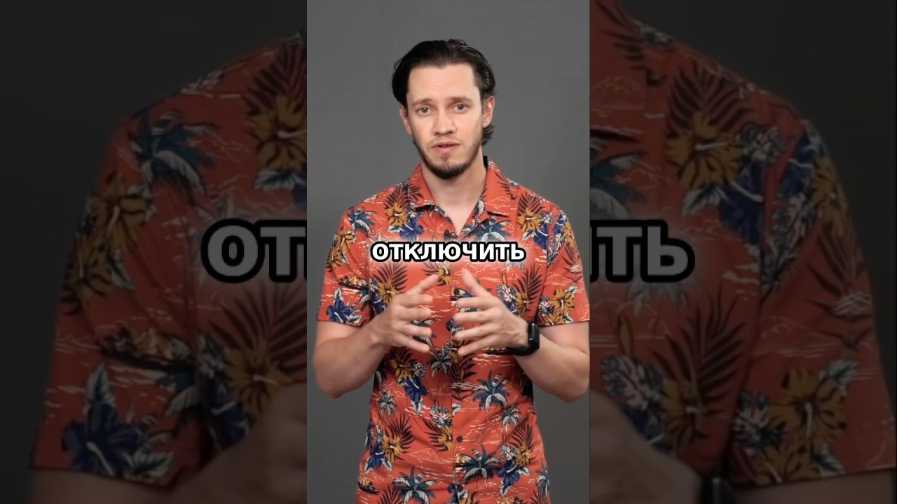 МОЖНО ЛИ ОТКЛЮЧИТЬ GPS ТРЕКЕР? 