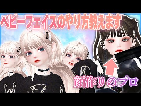 ゼペット ベビーフェイスの作り方を教えます 顔作りのプロが教えるアニメ顔を作るならコレで決まり 顔マネok 可愛い顔の作り方 Youtube