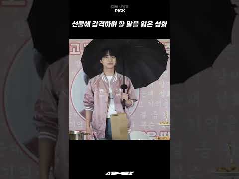 🎂HAPPY SEONGHWA DAY⭐ #Shorts