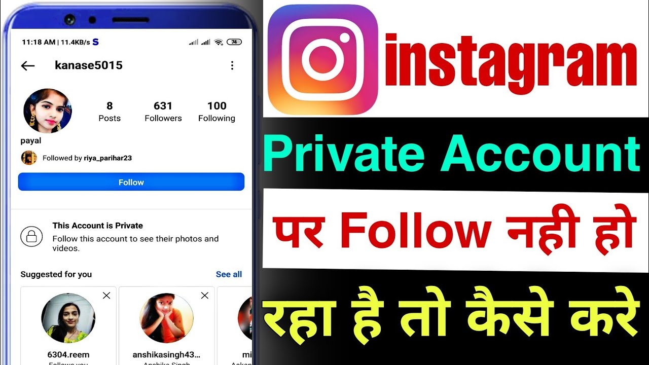 instagram-private-account-follow-kaise-kare-instagram-private-account