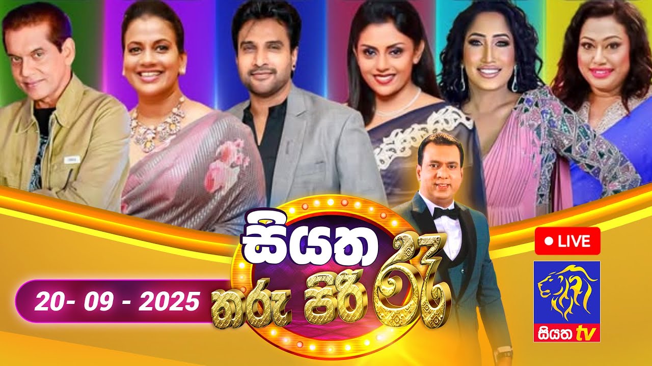🔴 Siyatha Tharu Piri Re - සියත තරු පිරි රෑ | 2025 - 09 - 20 | Siyatha TV