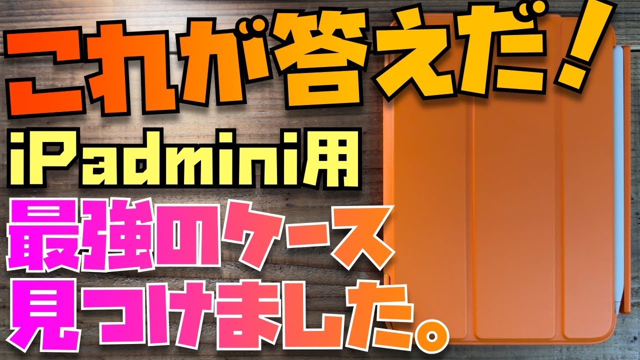 オレンジ Symmetry 360 Elite iPadケース OtterBox Symmetry 360 Elite オレンジ iPadケース - メルカリ