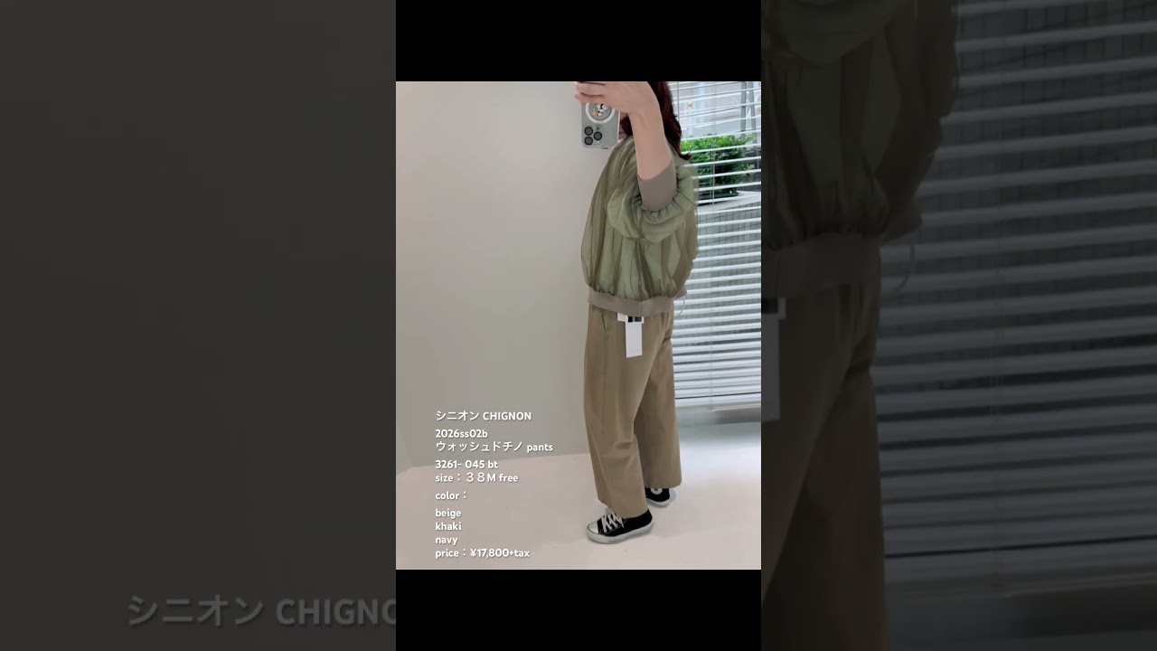 ウォッシュドチノ pants 【CHIGNON シニオン 26春ご予約】 3261- 045
