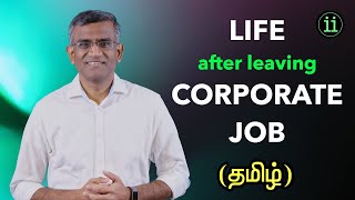 Life after leaving Corporate Job (தமிழ்)