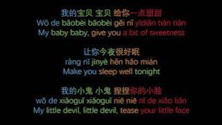 张悬 (Deserts Chang) - 宝贝 Bǎobèi (in a day) [Pinyin w/ English translation & Characters]