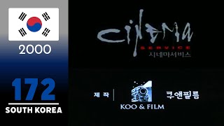 Cinema Service/Koo & Film (2000)