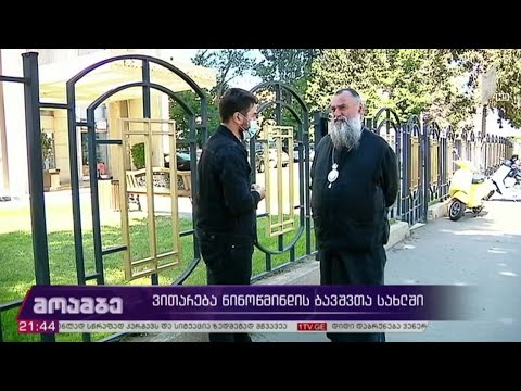 ვითარება ნინოწმინდის ბავშვთა სახლში