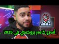 أسرع كاسر بروكسي في 2026 Planet VPN مجاني بالكامل