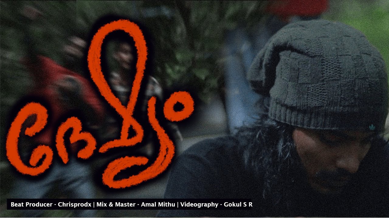 Dheshyam Malayalam Drill Type Rap Mury YouTube