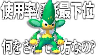 なんで内定したんかわからん謎のポケモン「ヤナッキー」の可能性に迫る。【ポケモンチャンピオンズ|Pokemon Champions】実況プレイ