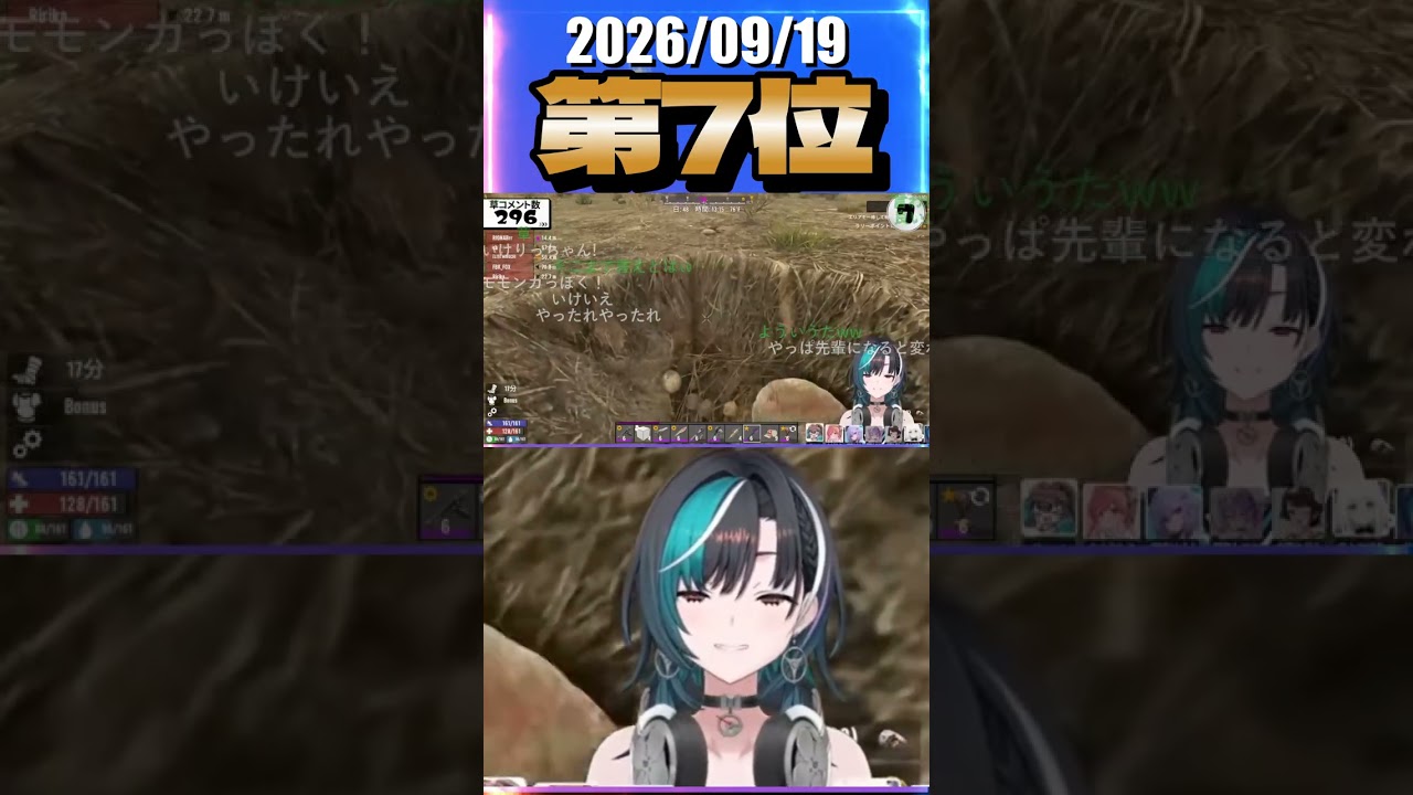 9/19 草コメント数ランキング第7位 #輪堂千速 1時間47分ごろ