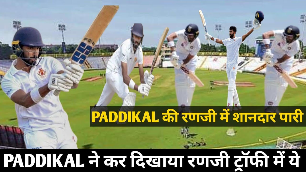 DEVDUTT PADDIKAL ने खेली रणजी ट्रॉफी में शानदार पारी | लगाया शानदार शतक | @193 | 
