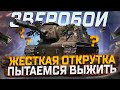 ИСУ-152 ЗВЕРОБОЙ  ВОССТАНОВИЛСЯ ПОСЛЕ ТИЛЬТА  СНОВА 89%  МИР ТАНКОВ