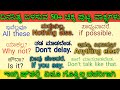 Daily use spoken English sentences 50+। Spoken English through Kannada I Spoken English Basics