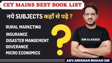 नये SUBJECTS कहाँ से पढ़े ? CET MAINS BEST BOOK LIST///    KRISHAN MOHAN SIR