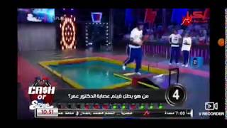 أفضل مقاطع كوميدية من cash or splash من عالم هنيدي