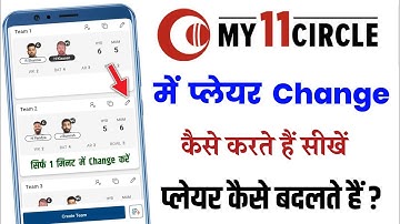 My 11 circle me player change kaise kare | My 11 circle me player kaise badle