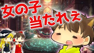 【ゆっくり実況】可愛い女の子を当てたい！！【ぽこにゃん】