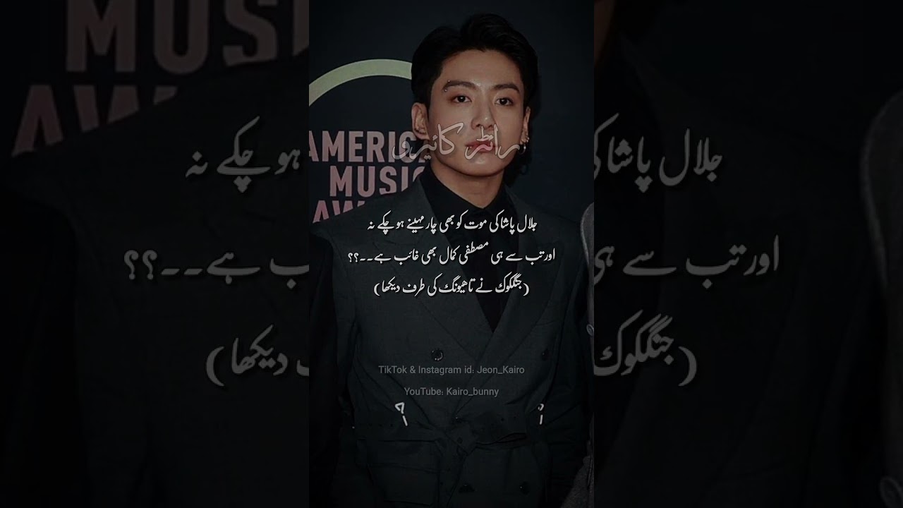 Janoon-e-Ishq ( Part 69 ) #bts#btsarmy#jk#jungkook#viralvideo 