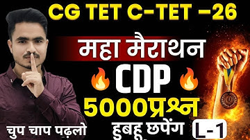 CG-TET C-TET PREPARATION 2026 CDP  महा मैराथन  CLASS-1  MOST IMP.Q. BY ANSARI SIR