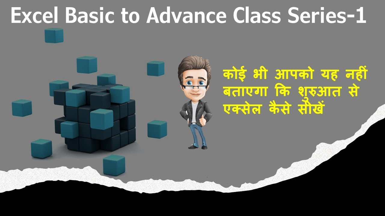 Beginners to Advance Excel Series Part-1 ## Hindi Excel Series## - YouTube