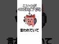 実は1000体以下のブレインロット🤔 #short