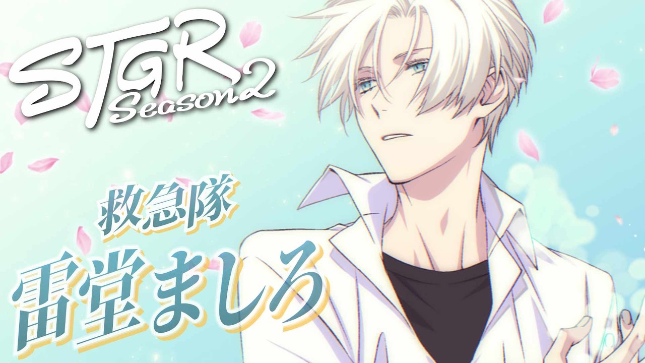 【 #ストグラSeason2 /#2】新しい医療を学ぼう【救急隊/雷堂ましろ/ #ストグラ】GTAV