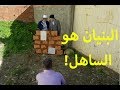 دقيوس ومقيوس | العدد 15 | البناء