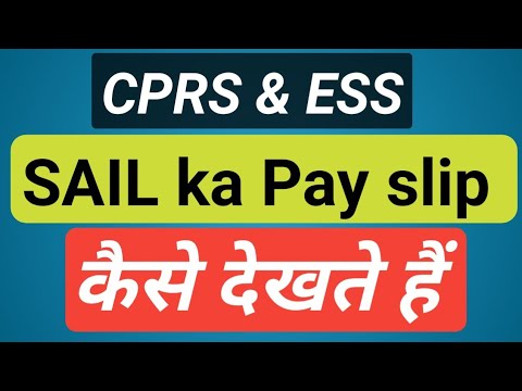 sail ka pay slip kaise dekhte hai | cprs me pay slip kaise dekhte hai | sail ka pay slip kaise dekhe