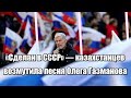 «Сделан в СССР» — казахстанцев возмутила песня Олега Газманова