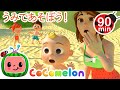 うみであそぼう・ココメロン 日本語 - 幼児向け歌とアニメ ・CoComelon 日本語吹替版