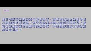 206_兒童及少年福利與權益保障法_1040204版(龜速朗讀)