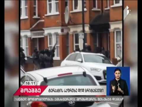 Sunday Times: ლონდონში ტერორისტული თავდასხმისთვის მზადება მიმდინარეობს