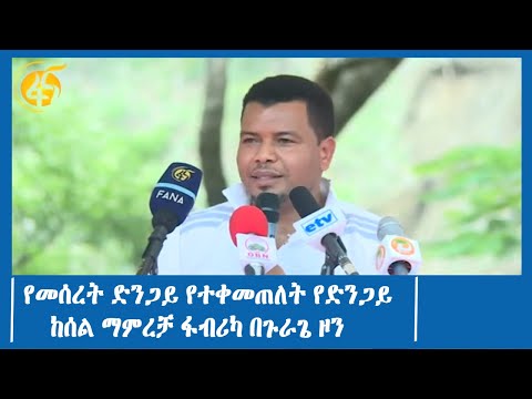 ቪዲዮ: የድንጋይ ኮርዶን መግለጫ. የእሱ አተገባበር እና ባህሪዎች