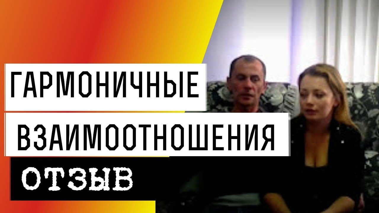 Отзыв Александра и Ирины Отзыв Александра и Ирины