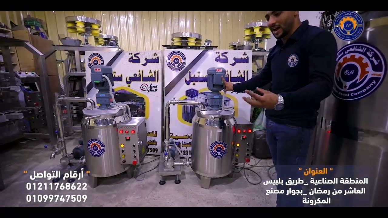 عمرك شوفت خط انتاج بالدقة دي🧐                                 خطوط انتاج الشافعي ستيل اصدار 2025🤩