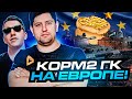 "МЕНЯ ПОВЕРТЕЛИ НА Х.., ПОЛУЧАЕТСЯ" / "ФЛАБЕР, ТЫ ЧЕГО ТАКОЙ ДОВОЛЬНЫЙ??" / КОРМ2 НА ГК — 6 ДЕНЬ