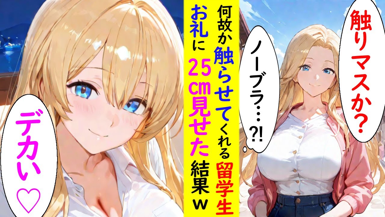 【漫画】留学生が懐いてきたので可愛がった結果ｗ【ラブコメ】