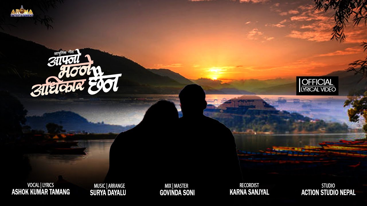 Nepali Song || Aafno Bhanne Adhikar Chhaina || Ashok Kumar Tamang ||