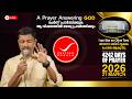 Praying Kerala 21 MARCH 2026 4242 Days Of Prayer Itsourtimetv 