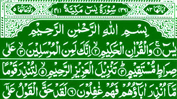 Surah Yasin (Yaseen) Full | سورۃ یس  🕋✨🕋💙Surah Yasin Full | تلاوة  سورة يس | Beautiful Quran 🕌 90