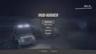 Mud runner ps4 slim online режим симулятор