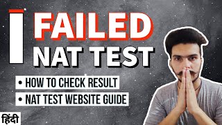 NAT TEST RESULT IS OUT NOW | HOW TO CHECK NAT TEST RESULT | JAPANESE LANGUAGE NAT TEST INFORMATION