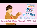 【New Digital Single「DangeR」リリース!】文化放送「内田雄馬 Heart Heat Hop」第119回