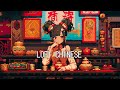 Lofi chinese beats  chill asian music mix for work  study