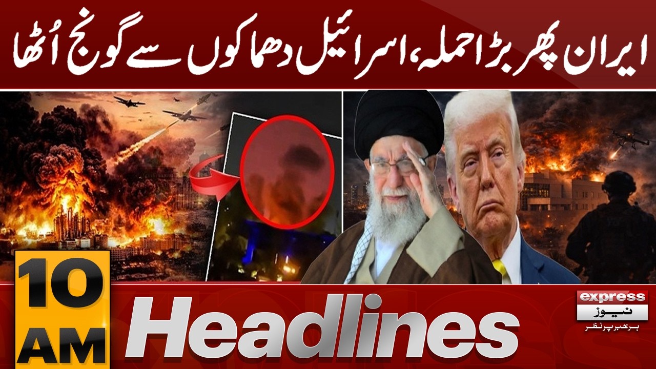 Iran Massive Attack on Israel Again | Iran-US War 2026 | 10 AM Headlines | Pakistan News